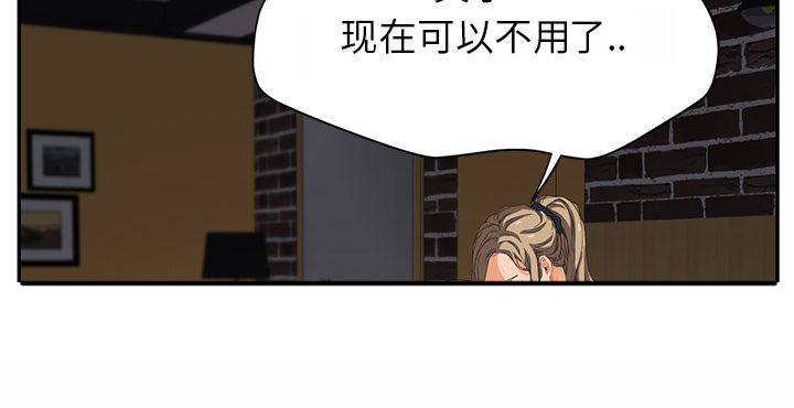 边缘易致贫户什么意思漫画,第34章：丝袜问题2图