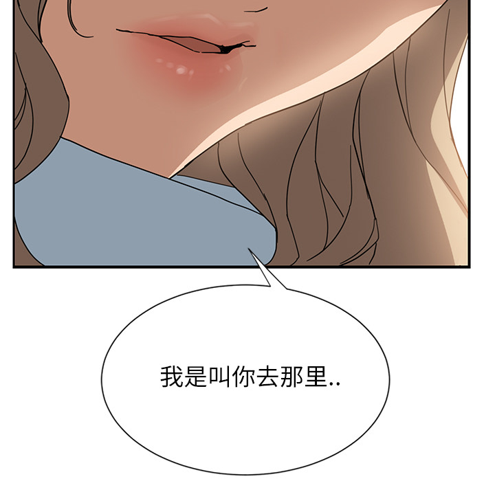 边缘型人格关系漫画,第14章：漱口3图