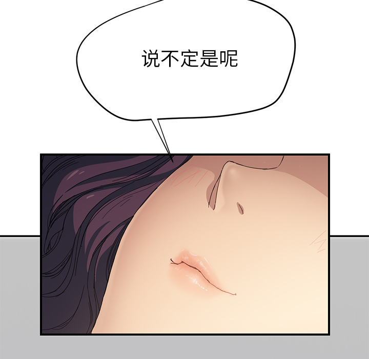 边缘型人格关系漫画,第30章：心中所想的样子5图