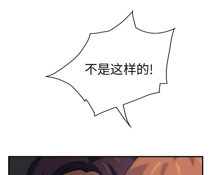 边缘型人格关系漫画,第46章：烧酒3图