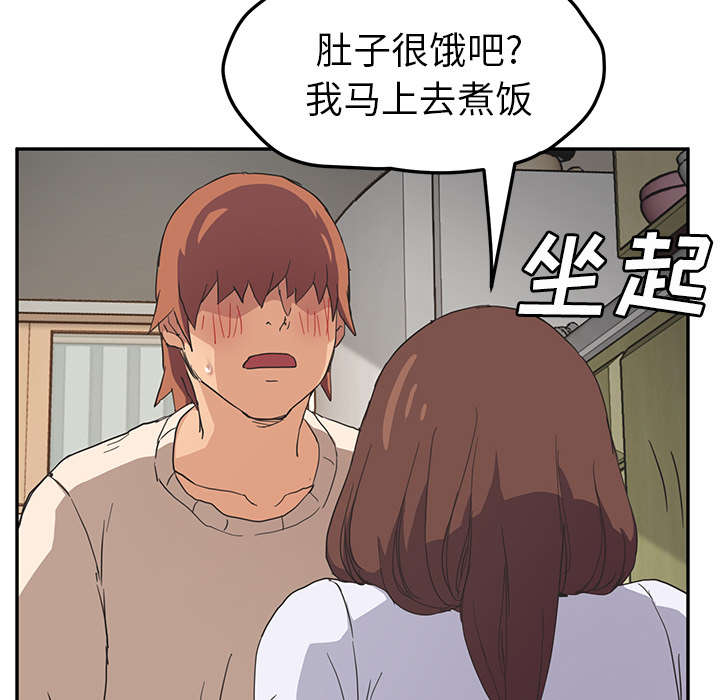 边缘岁月电影国语漫画,第85章：谁的孩子3图