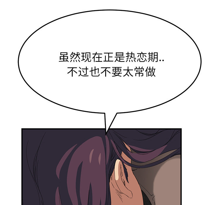 边缘关系漫画,第40章：调查4图