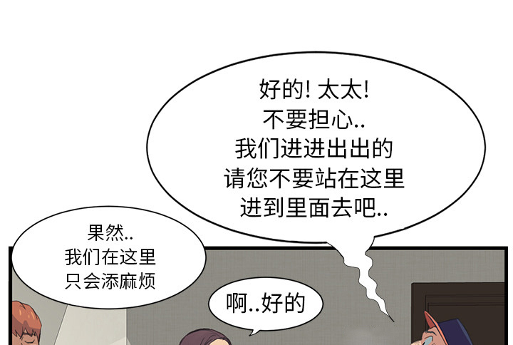 边缘型人格关系漫画,第1章：重组家庭4图