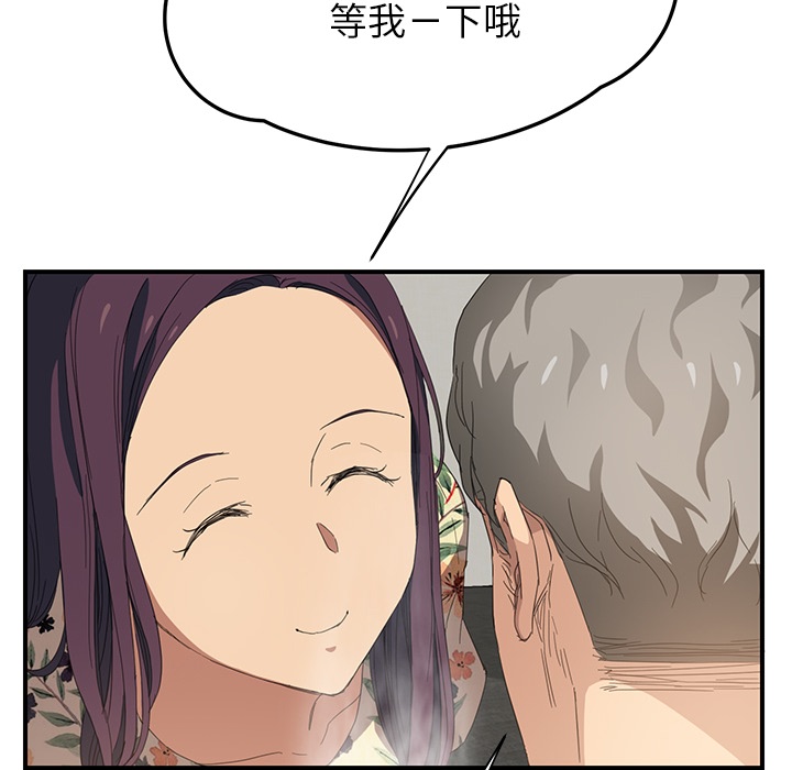 边缘关系免费阅读漫画,第33章：约会3图