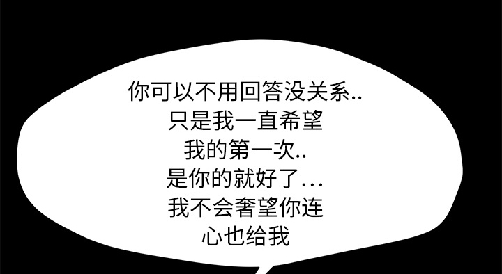 边缘易致贫户什么意思漫画,第20章：惊醒5图