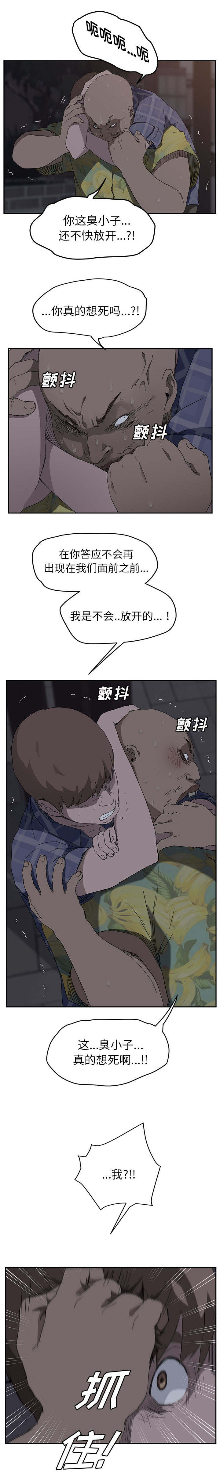 边缘关系漫画,第61章：我和她1图