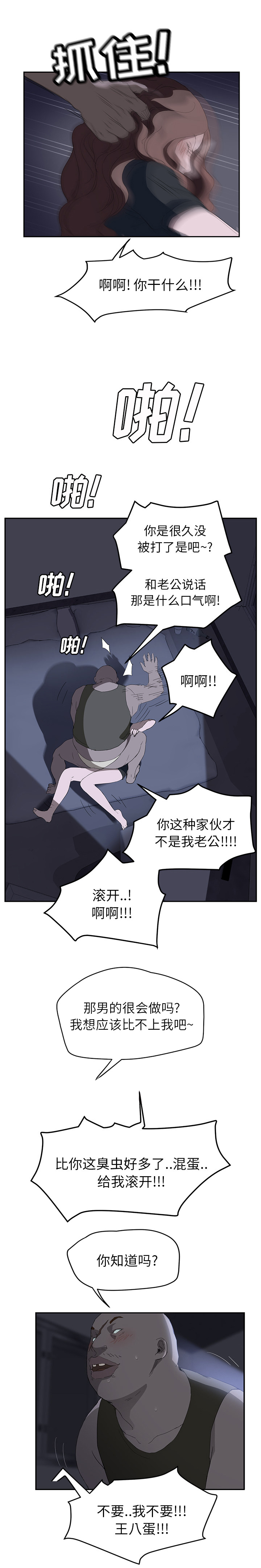 边缘关系韩漫免费看漫画,第56章：各自的局面5图
