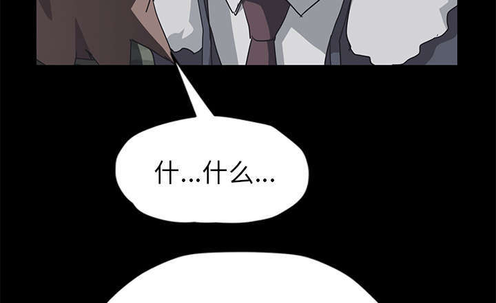 边缘关系漫画免费下拉式漫画,第96章：下雪了5图