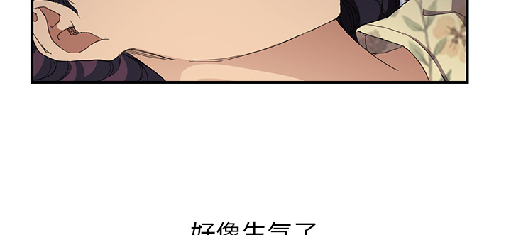 边缘关系漫画,第26章：调查2图