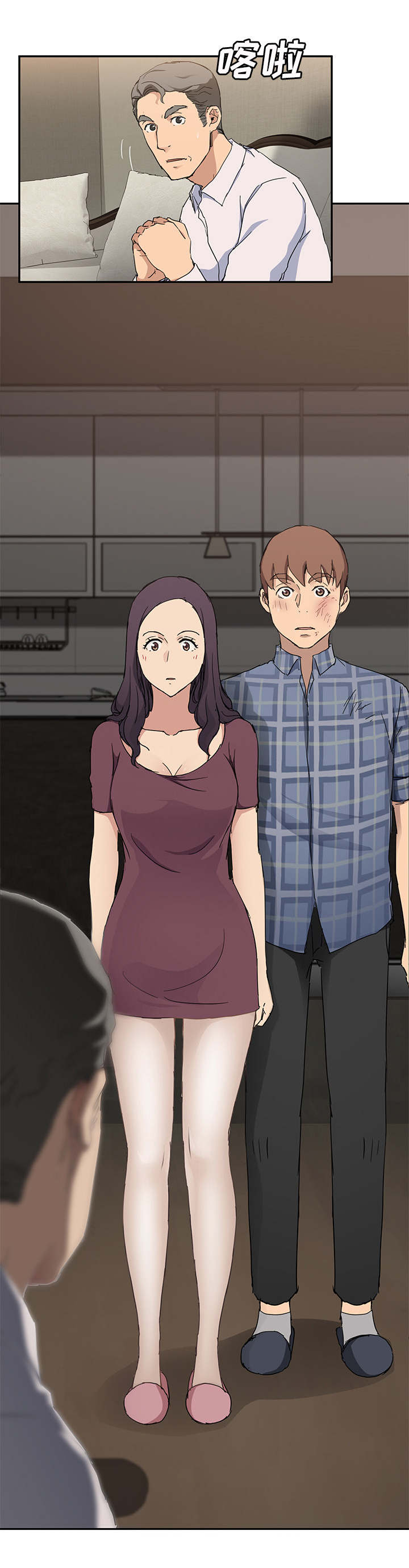 边缘关系漫画,第67章：直言1图