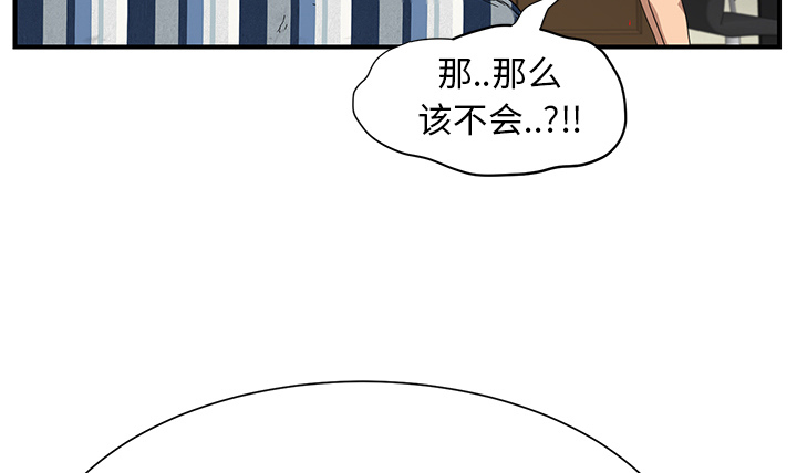 边缘型人格关系漫画,第25章：继续上课2图