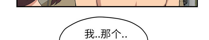 边缘型人格关系漫画,第88章：喜欢3图