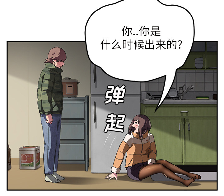 边缘关系漫画在线阅读漫画,第82章：躺好5图