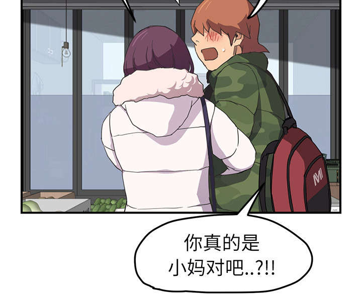 边缘岁月电影国语漫画,第89章：小妈3图