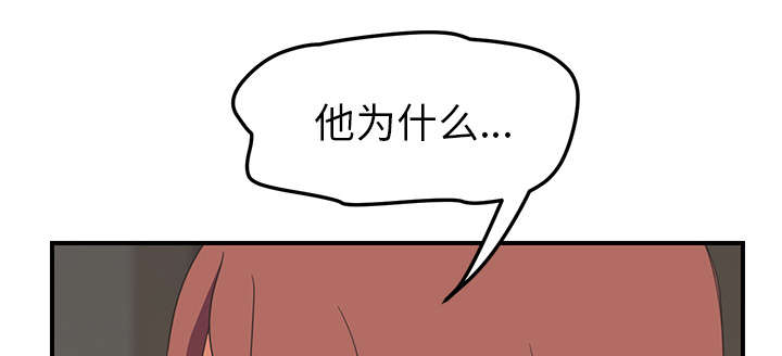 边缘关系免费阅读完整版漫画,第84章：第一个男人5图