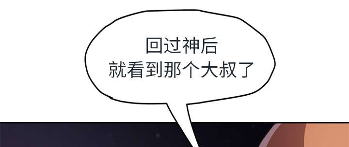 边缘关系漫画,第90章：别再玩弄人4图