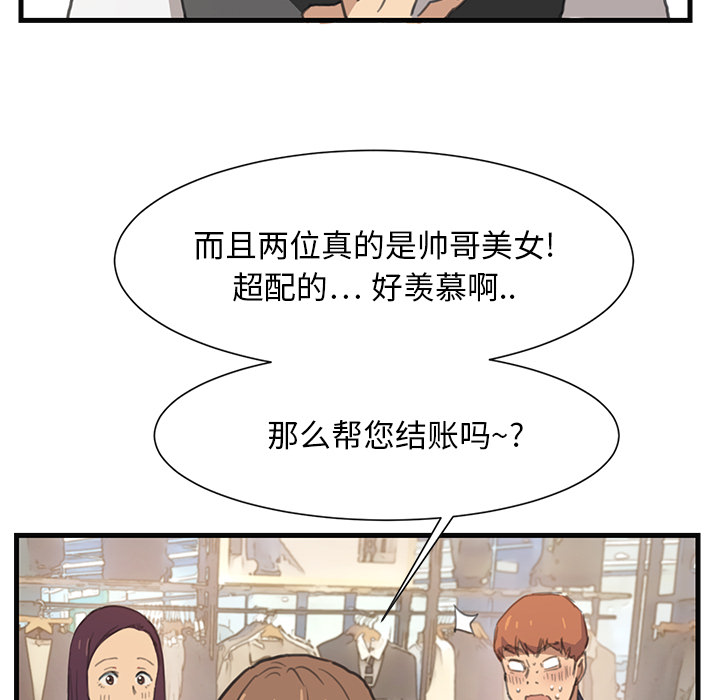 边缘岁月电影国语漫画,第1章：重组家庭5图