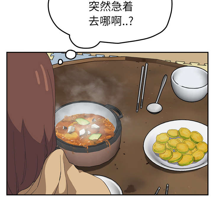 边缘型人格关系漫画,第89章：小妈2图