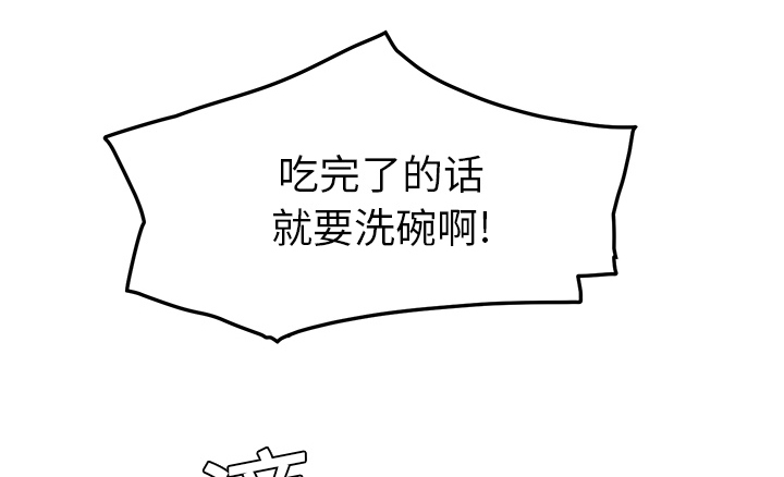 边缘岁月电影国语漫画,第39章：顶嘴1图