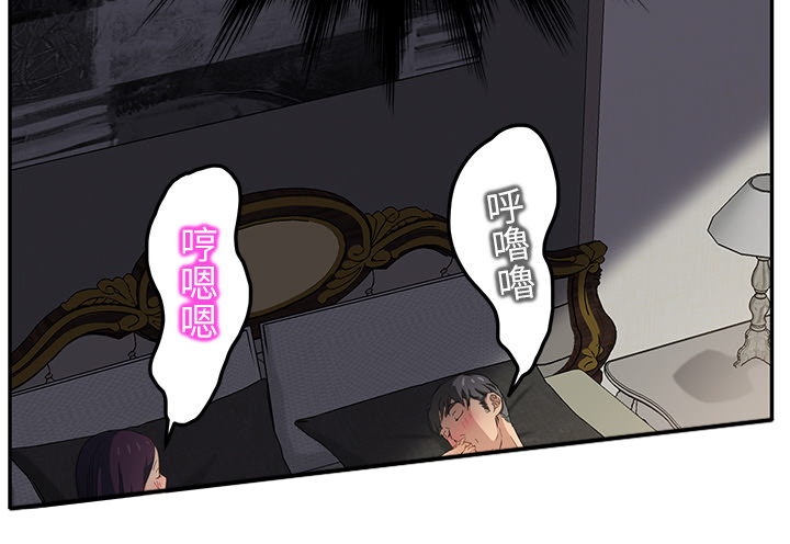 边缘型人格关系漫画,第36章：不一样1图