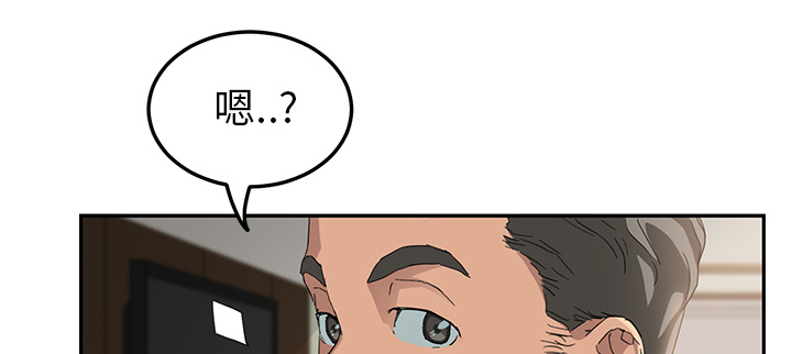 边缘关系漫画,第39章：顶嘴3图