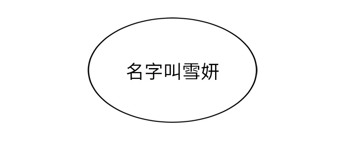 边缘关系韩漫免费看漫画,第55章：计划3图