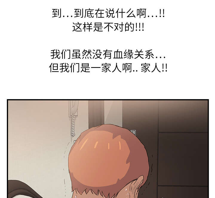 边缘关系漫画,第7章：看电视2图