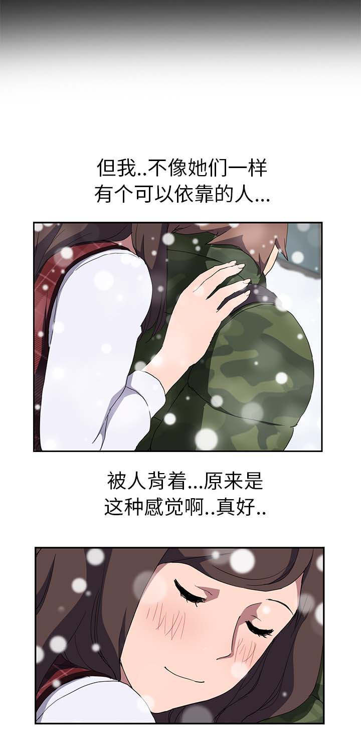 边缘易致贫户什么意思漫画,第74章：可依靠的背后5图