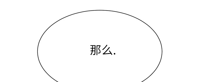 边缘关系漫画,第26章：调查5图