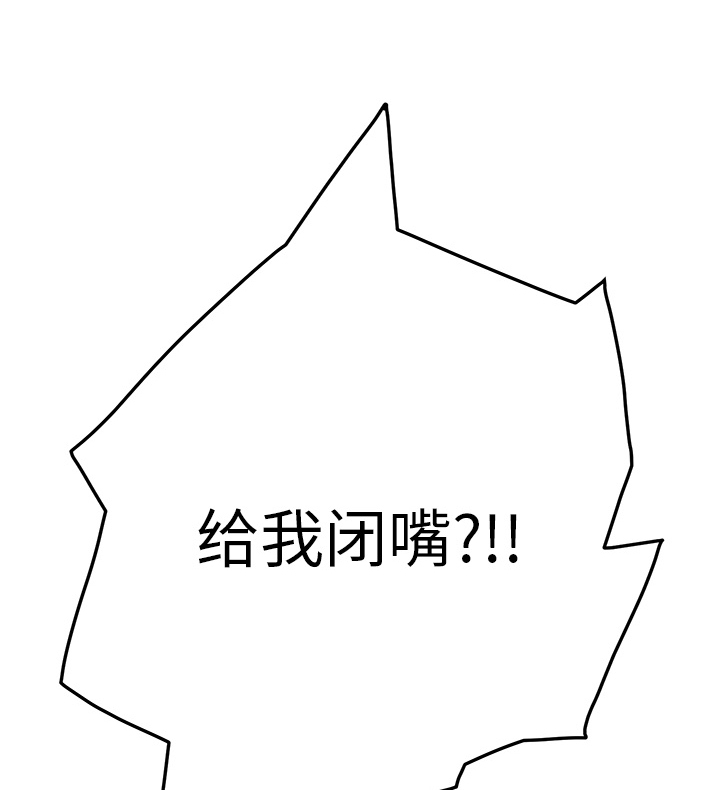 边缘关系漫画,第35章：诈骗电话1图