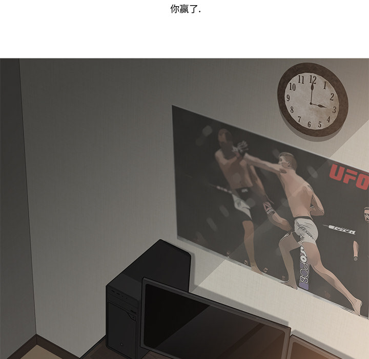 边缘关系漫画,第11章：研讨会5图