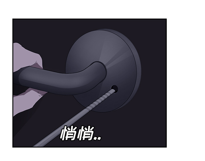 边缘关系免费阅读完整版漫画,第54章：夜袭4图