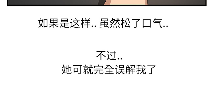 边缘户一个月多少钱漫画,第11章：研讨会3图