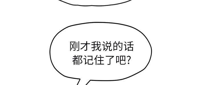 边缘型人格关系漫画,第92章：怀孕消息2图