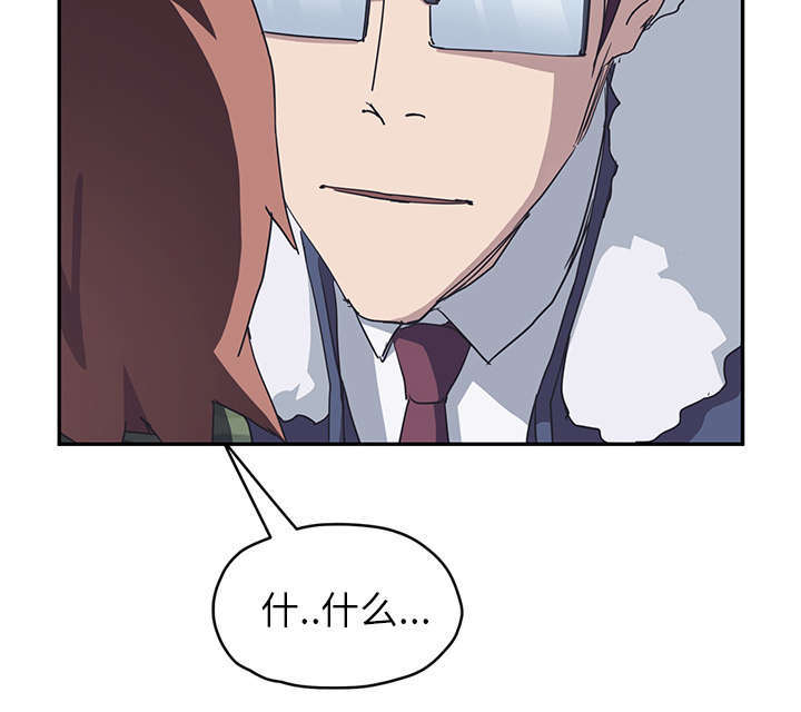 边缘关系免费阅读完整版漫画,第96章：下雪了5图