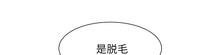 边缘关系免费阅读完整版漫画,第14章：漱口1图
