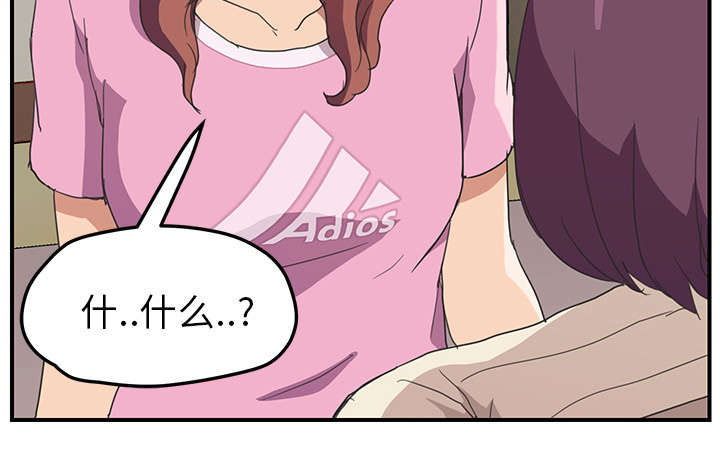 边缘型人格关系漫画,第88章：喜欢2图