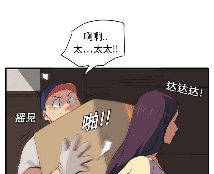 边缘易致贫户什么意思漫画,第2章：发怒5图