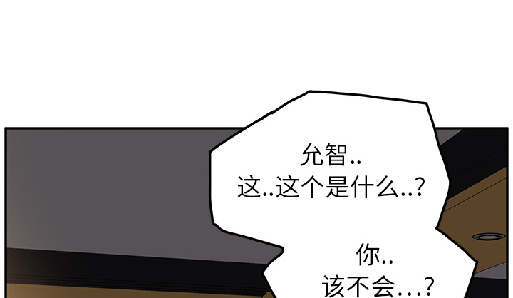 边缘户一个月多少钱漫画,第36章：不一样3图