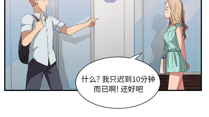 边缘型人格关系漫画,第12章：好看吗？3图