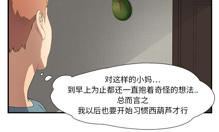 边缘关系漫画,第7章：看电视4图