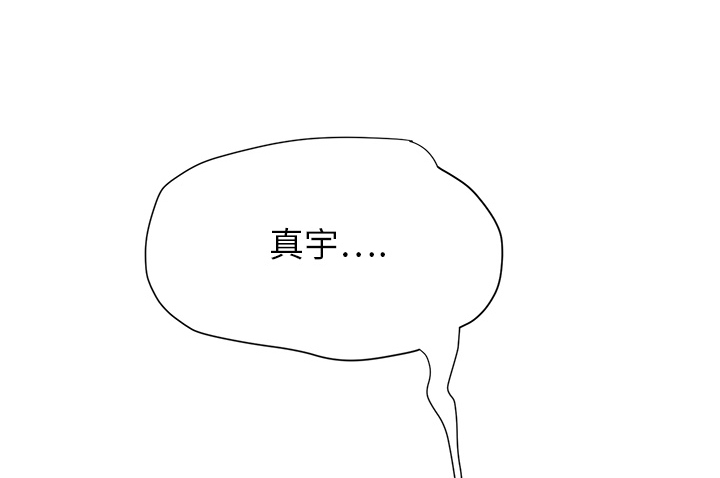 边缘型人格关系漫画,第14章：漱口4图