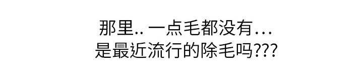 边缘关系漫画,第14章：漱口5图