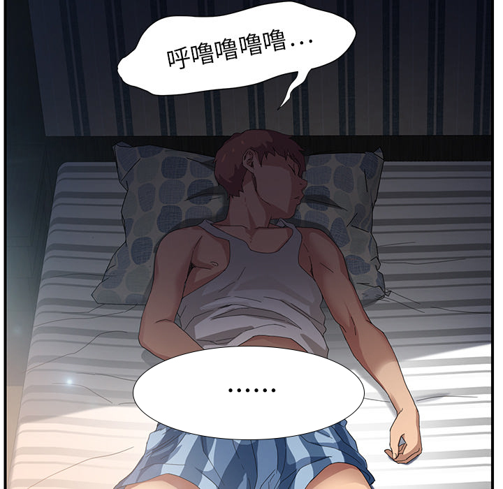 边缘关系漫画,第19章：生气2图