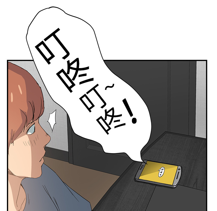 边缘关系漫画,第11章：研讨会2图