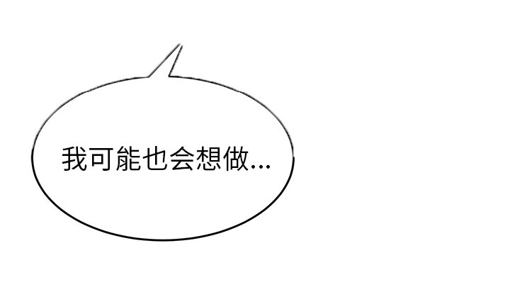 边缘岁月电影国语漫画,第50章：夜敲门5图