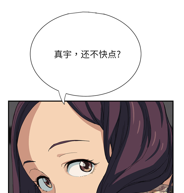 边缘型人格关系漫画,第25章：继续上课2图