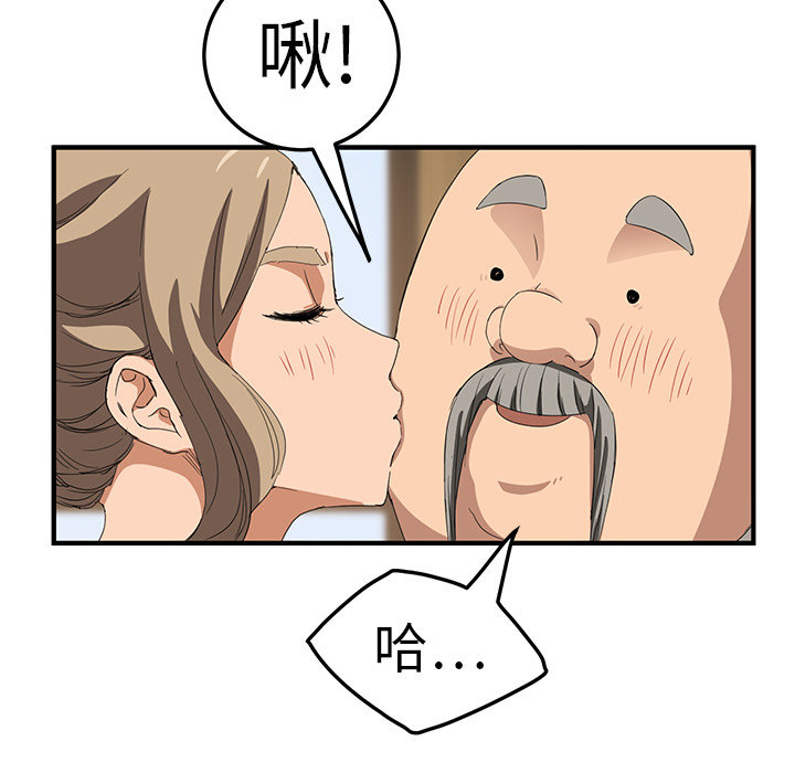 边缘型人格关系漫画,第40章：调查5图