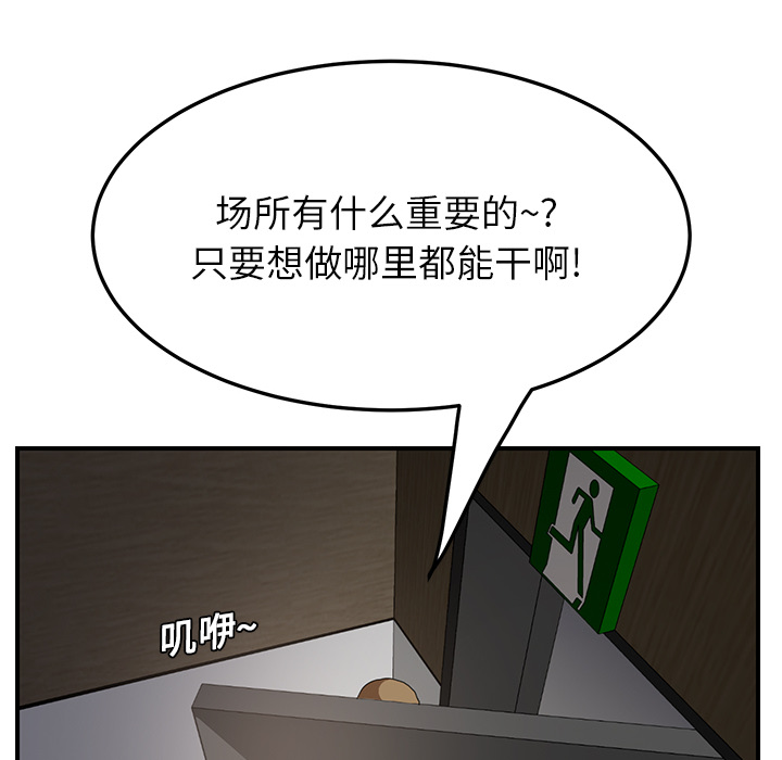 边缘关系漫画,第38章：难受1图