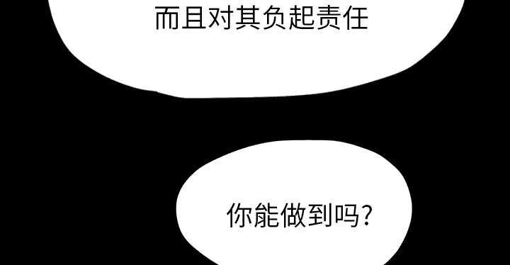 边缘关系漫画免费下拉式漫画,第96章：下雪了1图